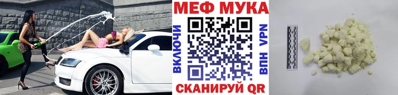 Купить закладку КОКАИН Мефедрон A-PVP Каннабис Звенигород