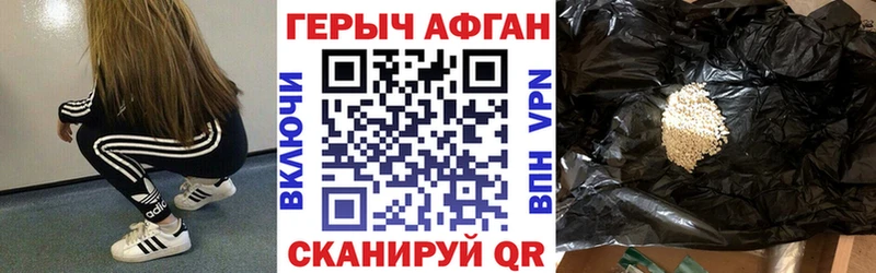 Героин хмурый  Купить где  Звенигород 