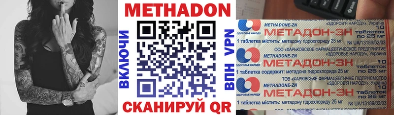 Купить  Звенигород  МЕТАДОН мёд 