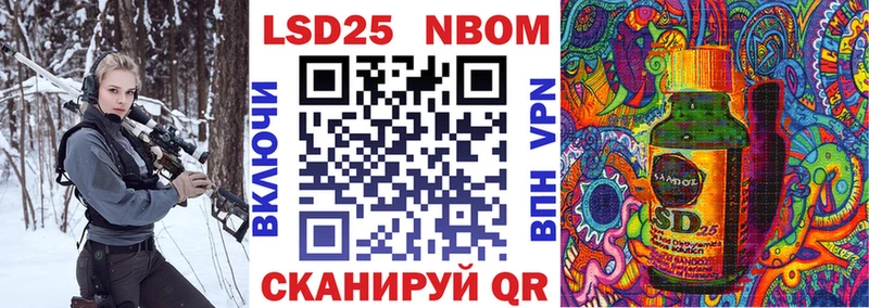 Купить где  Звенигород  Марки 25I-NBOMe 1,8мг 