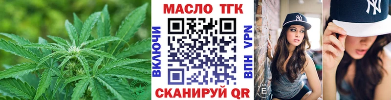 ТГК концентрат  Купить  Звенигород 